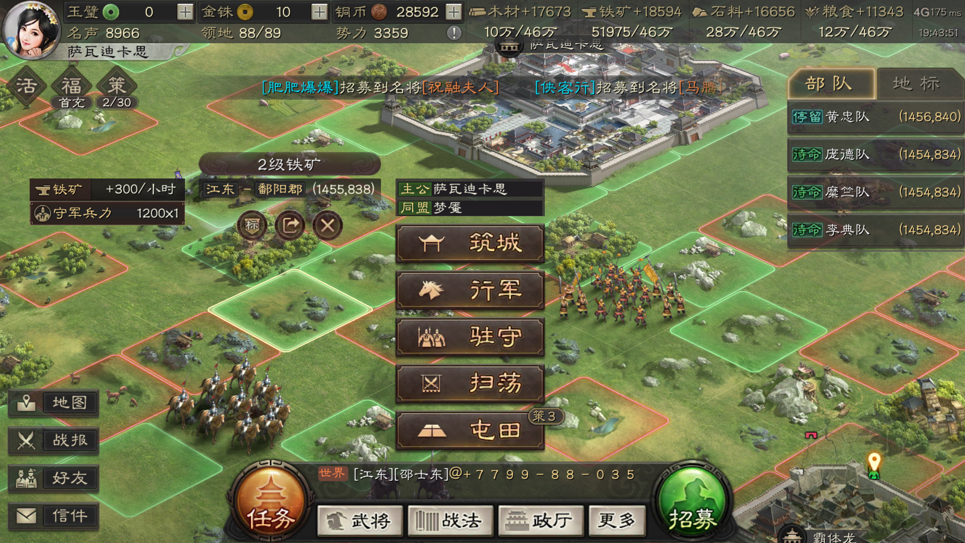 三国志10移植安卓版三国志10一夫多妻补丁下载