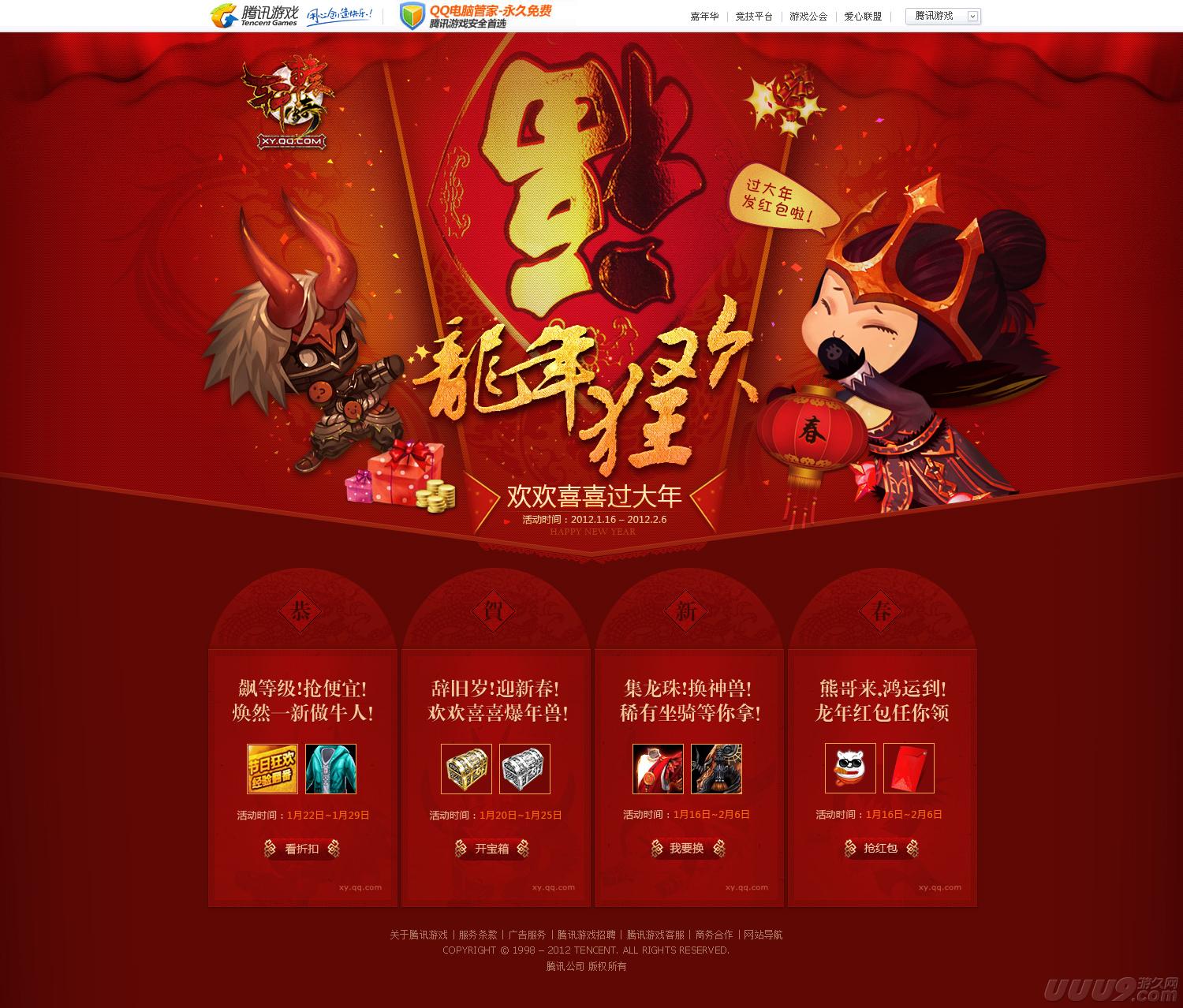 轩辕传奇微信客户端轩辕传奇官方网站