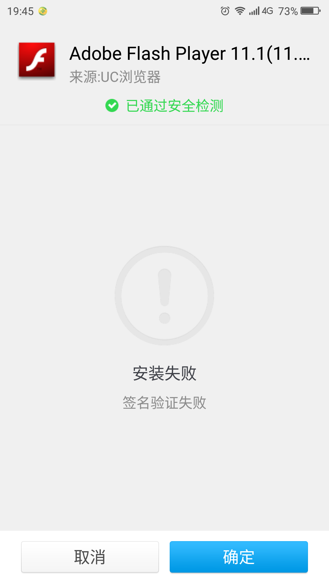 flashplayer113手机版adobeflashplayer最新安卓版下载-第2张图片-太平洋在线下载
