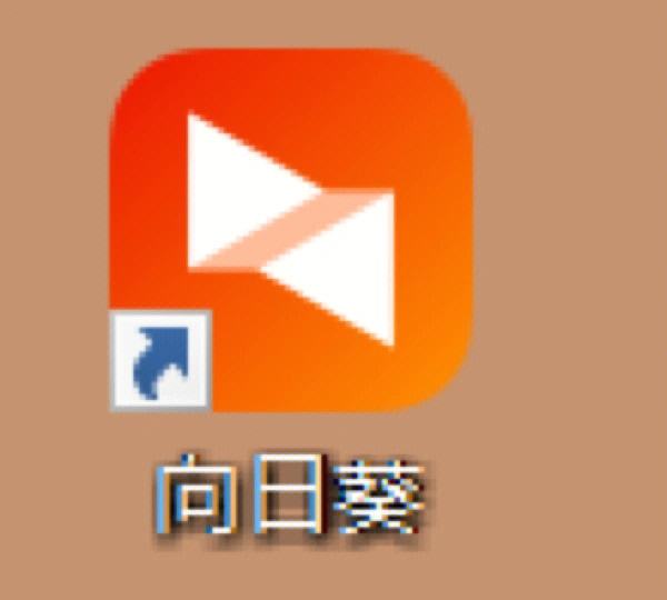 向日葵客户端app苹果向日葵远程控制官网下载ios