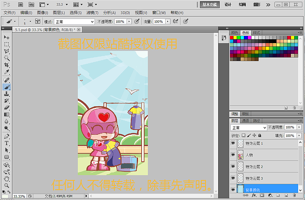 神笔特效客户端悟空神辅最新官网