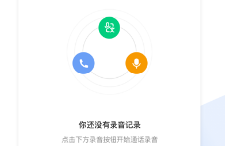 电话苹果版下载apple天环电话