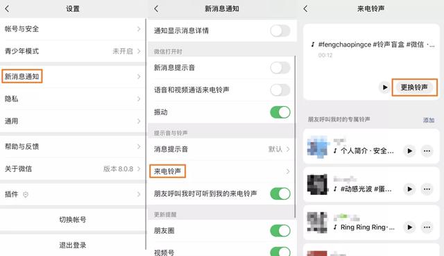 自由铃声安卓版学校铃声系统安卓版-第4张图片-太平洋在线下载 自由铃声安卓版学校铃声系统安卓版-第4张图片-太平洋在线下载