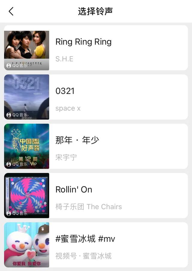 自由铃声安卓版学校铃声系统安卓版-第5张图片-太平洋在线下载 自由铃声安卓版学校铃声系统安卓版-第5张图片-太平洋在线下载