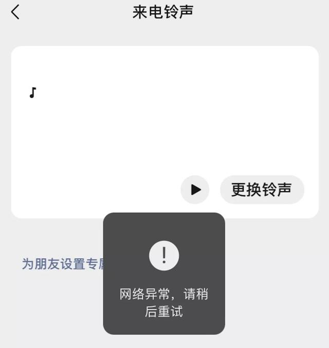 自由铃声安卓版学校铃声系统安卓版-第9张图片-太平洋在线下载 自由铃声安卓版学校铃声系统安卓版-第9张图片-太平洋在线下载