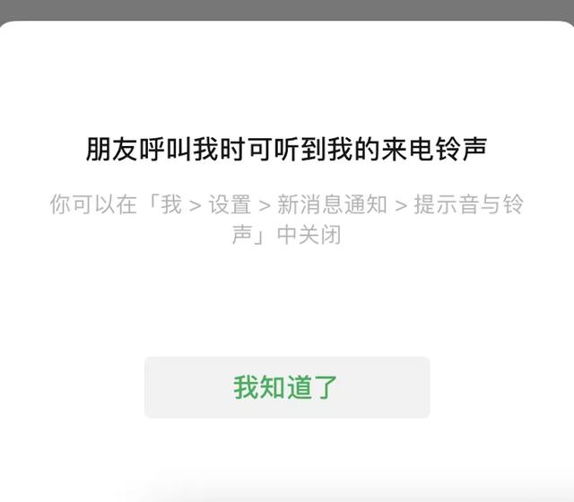 自由铃声安卓版学校铃声系统安卓版-第10张图片-太平洋在线下载 自由铃声安卓版学校铃声系统安卓版-第10张图片-太平洋在线下载