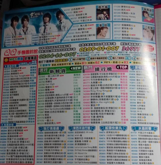 自由铃声安卓版学校铃声系统安卓版-第11张图片-太平洋在线下载 自由铃声安卓版学校铃声系统安卓版-第11张图片-太平洋在线下载