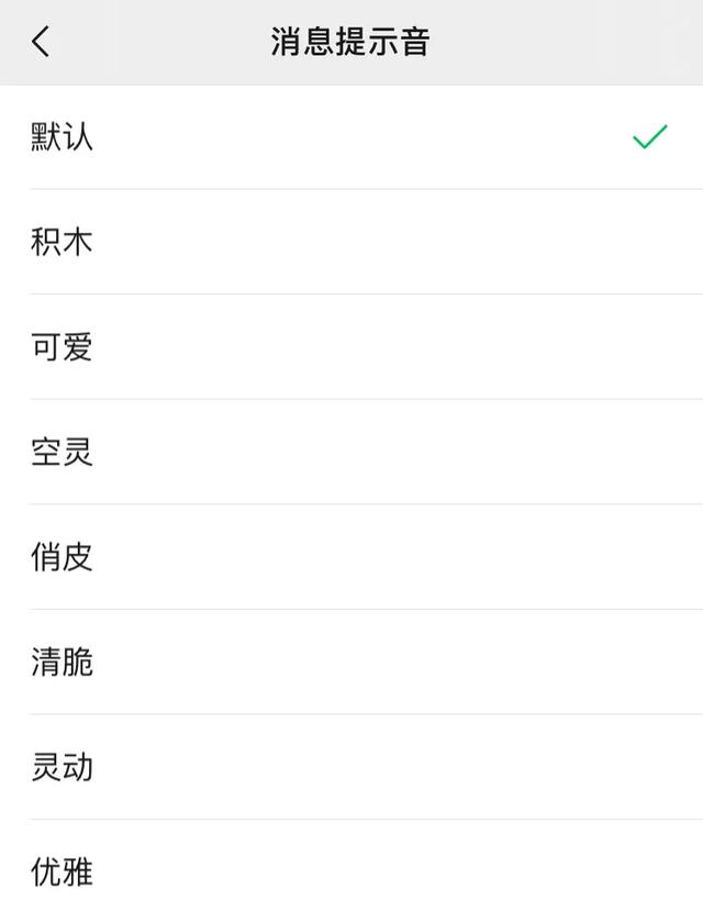 自由铃声安卓版学校铃声系统安卓版-第12张图片-太平洋在线下载 自由铃声安卓版学校铃声系统安卓版-第12张图片-太平洋在线下载
