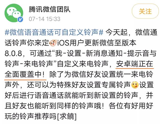 自由铃声安卓版学校铃声系统安卓版-第25张图片-太平洋在线下载 自由铃声安卓版学校铃声系统安卓版-第25张图片-太平洋在线下载