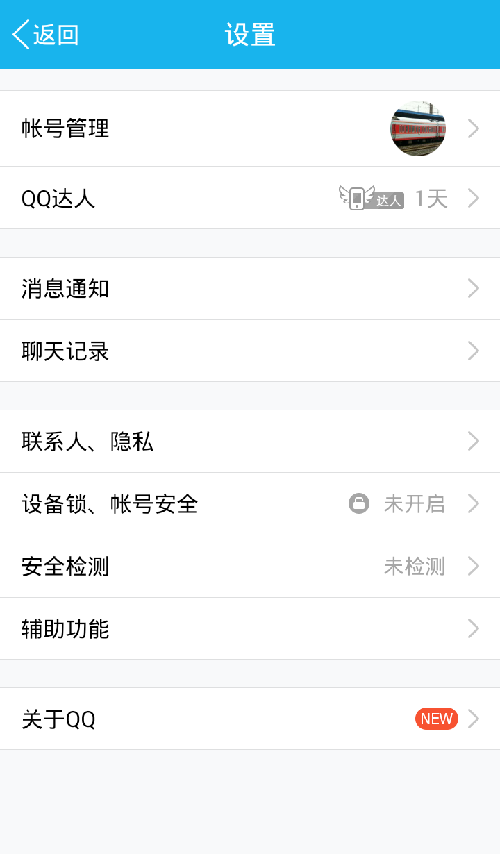 qq手机版下载塞班腾讯手机版官网下载
