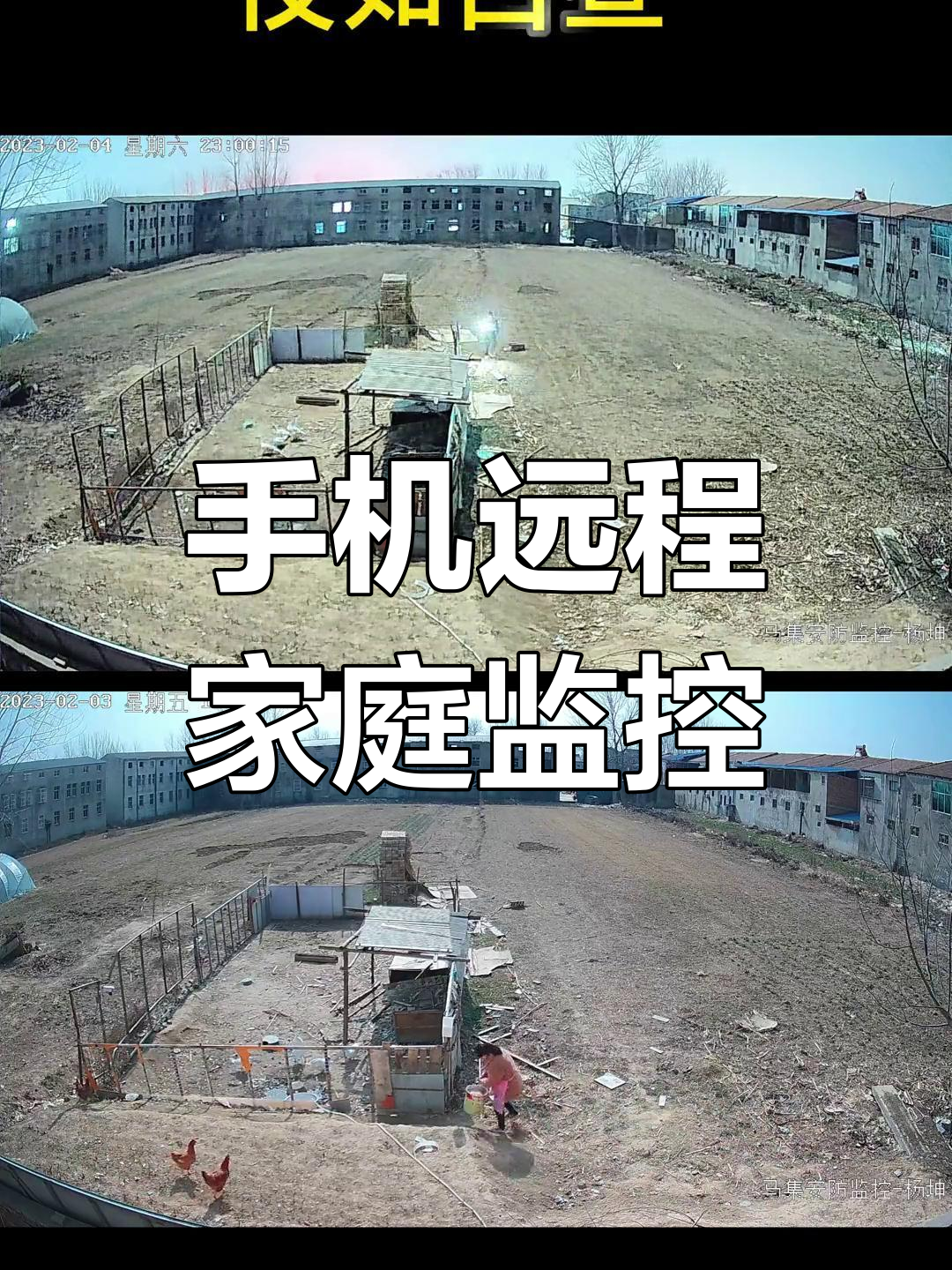 监控手机版实时监控别人的手机屏幕