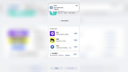 安卓版安装步骤安卓手机安装app步骤-第2张图片-太平洋在线下载