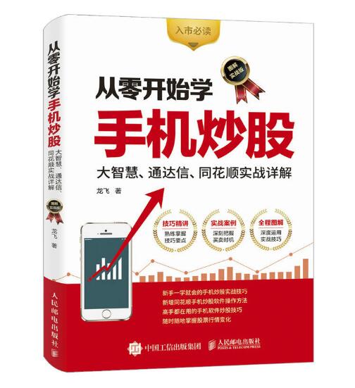 大智慧炒股手机版下载大智慧手机版免费炒股软件