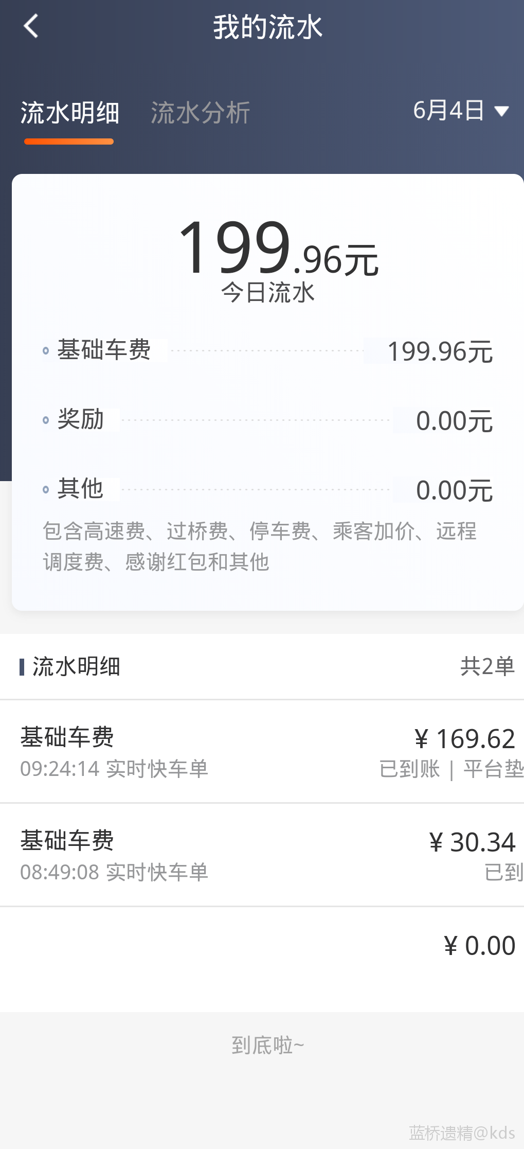 滴滴客户端价格滴滴司机客户端下载-第1张图片-太平洋在线下载