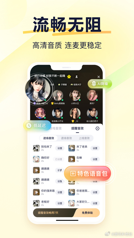 下载yy手机版手机yy怎么进频道而不是进到直播间-第2张图片-太平洋在线下载
