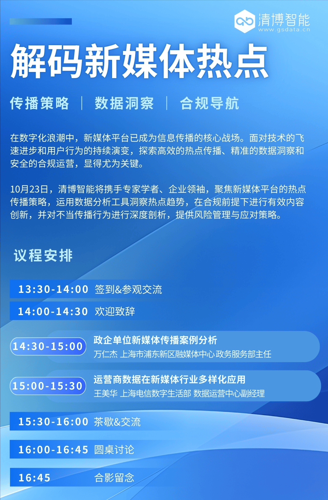 热点趋势客户端wow热点趋势客户端下载官方