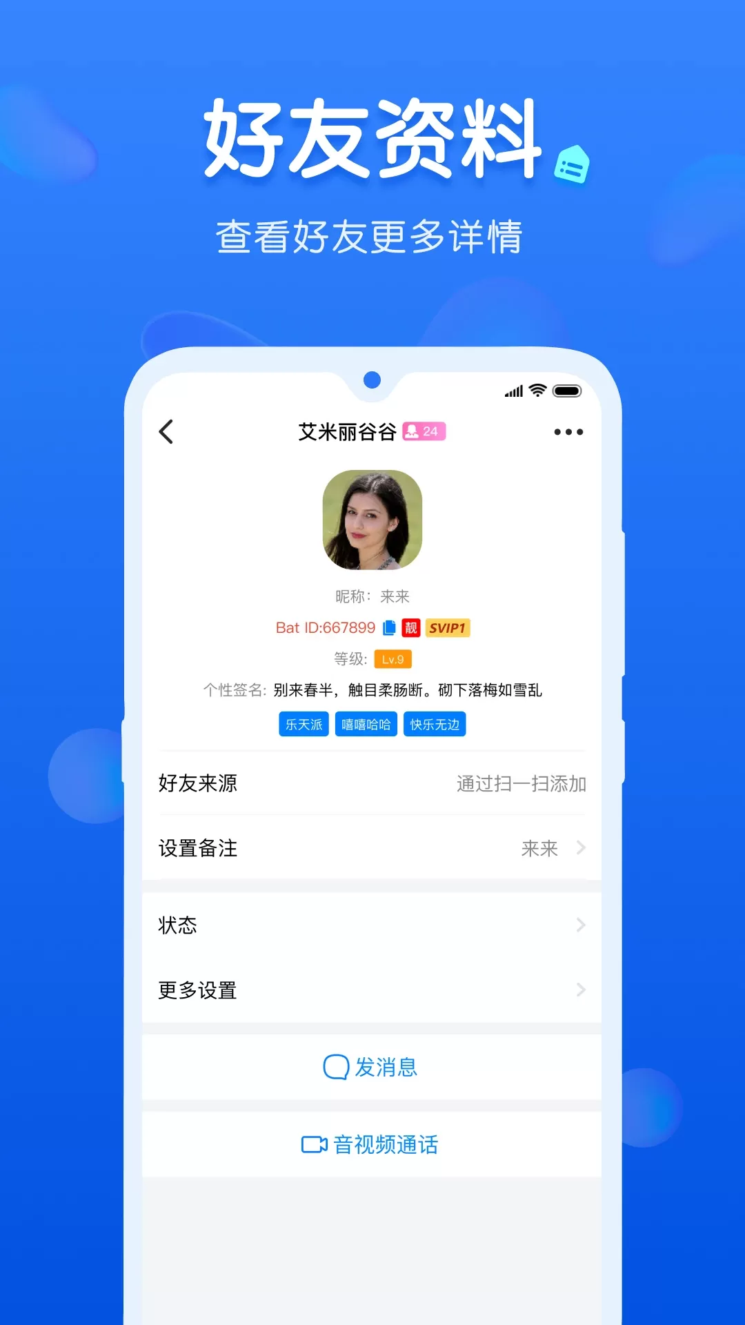 下载蝙蝠软件苹果版苹果版蝙蝠下载软件安装