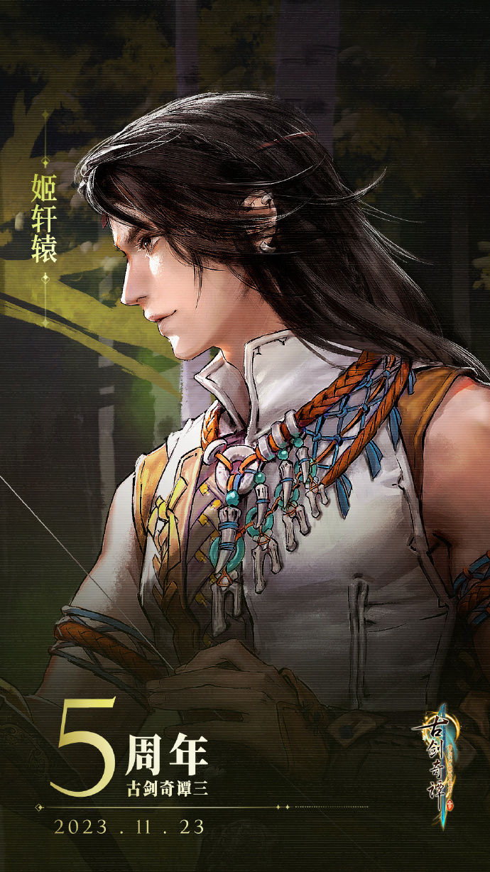 古剑奇谭手机版破解版古剑奇谭单机游戏破解版