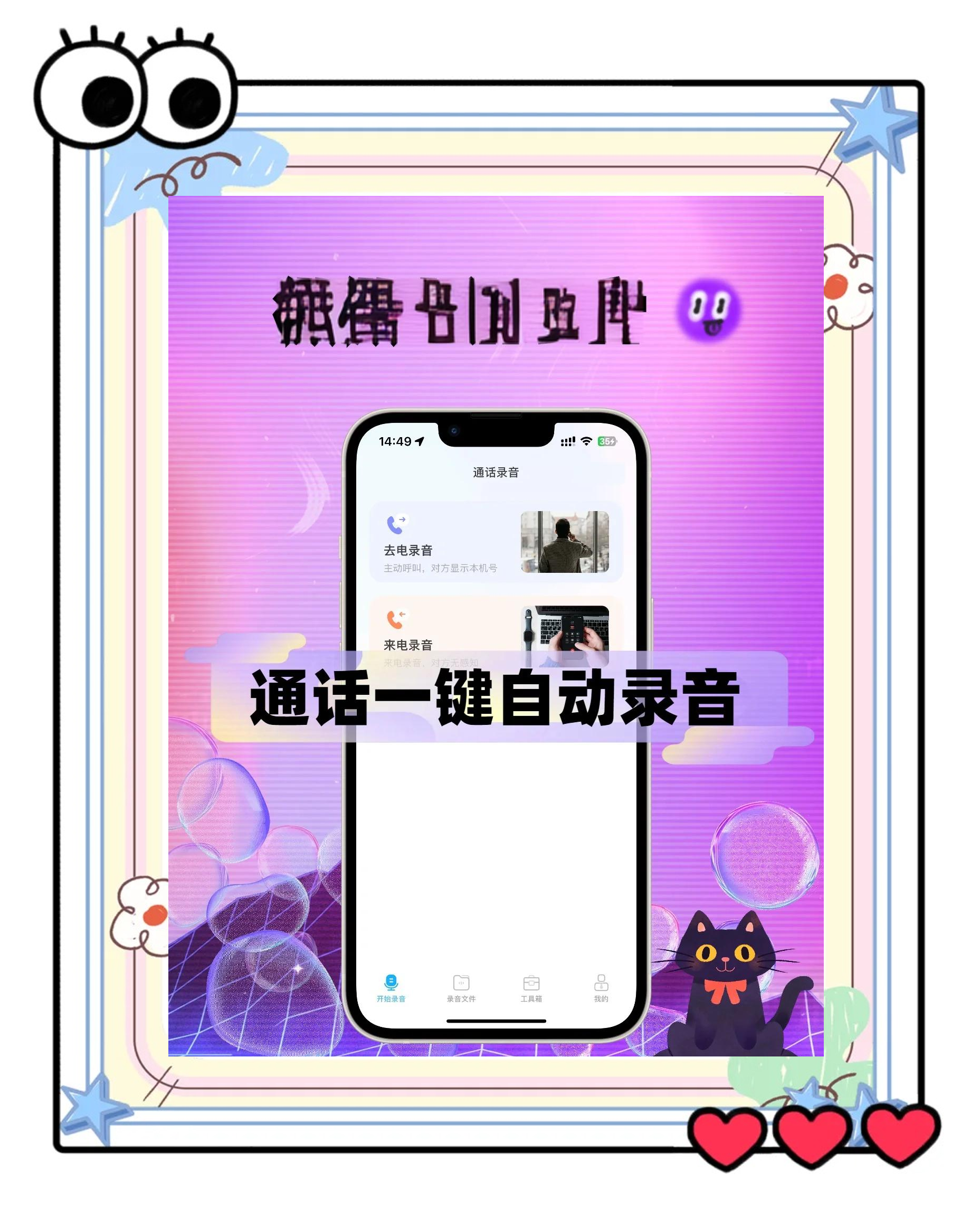 实时录音苹果版录音转文字app免费版