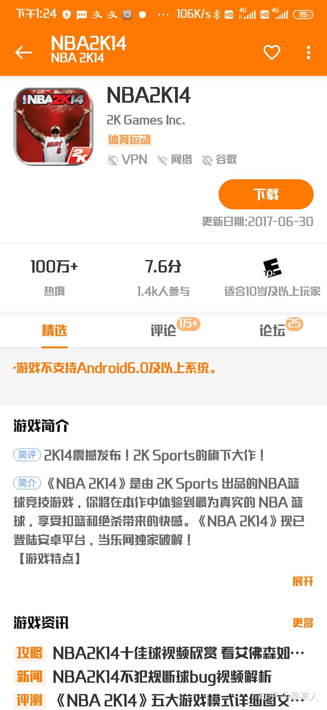 2k14手机中文版nba2k14安卓中文版免费下载