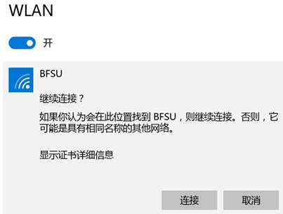 学校wifi客户端小米wifi电脑客户端-第2张图片-太平洋在线下载