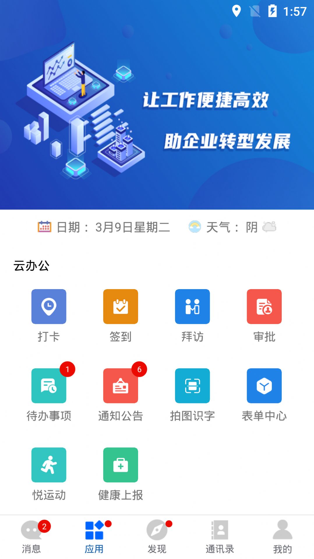 客户端都有什么的简单介绍-第2张图片-太平洋在线下载
