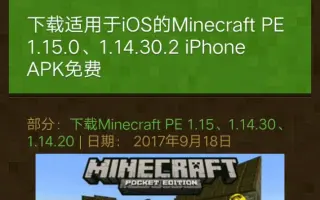 安卓版的peminecraftpe下载安卓版-第2张图片-太平洋在线下载