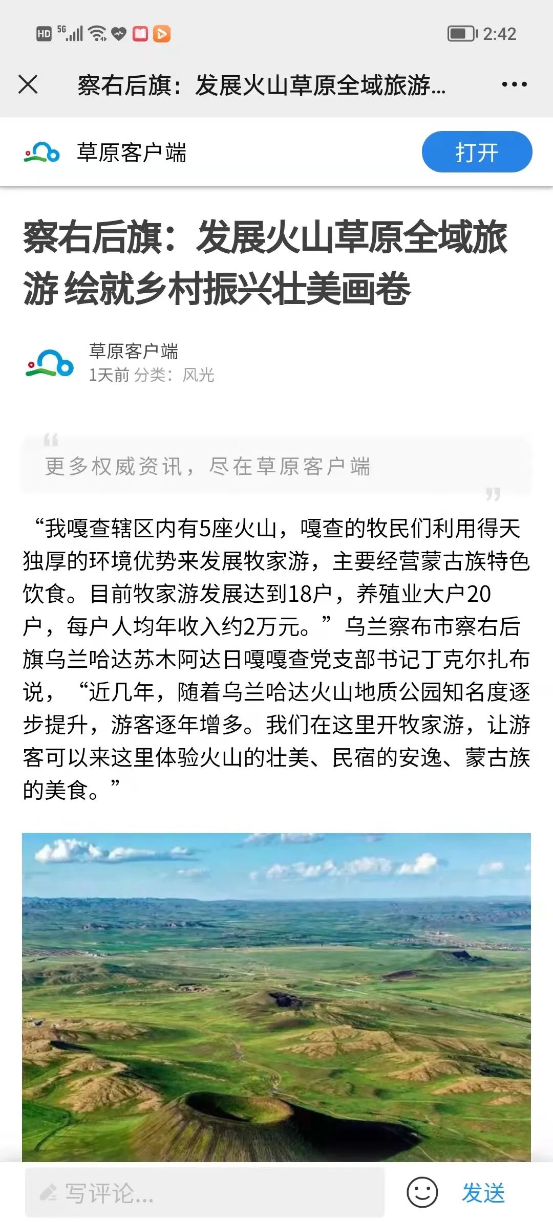 文汇客户端价格上海财富文交所客户端官方
