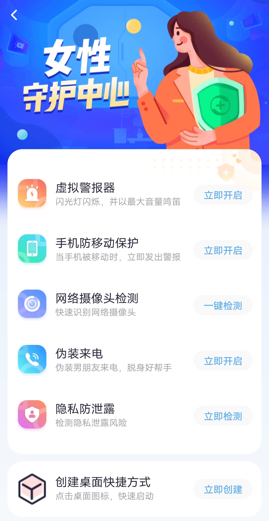 36o手机卫士双卡版360双卡版卫士官方下载-第2张图片-太平洋在线下载