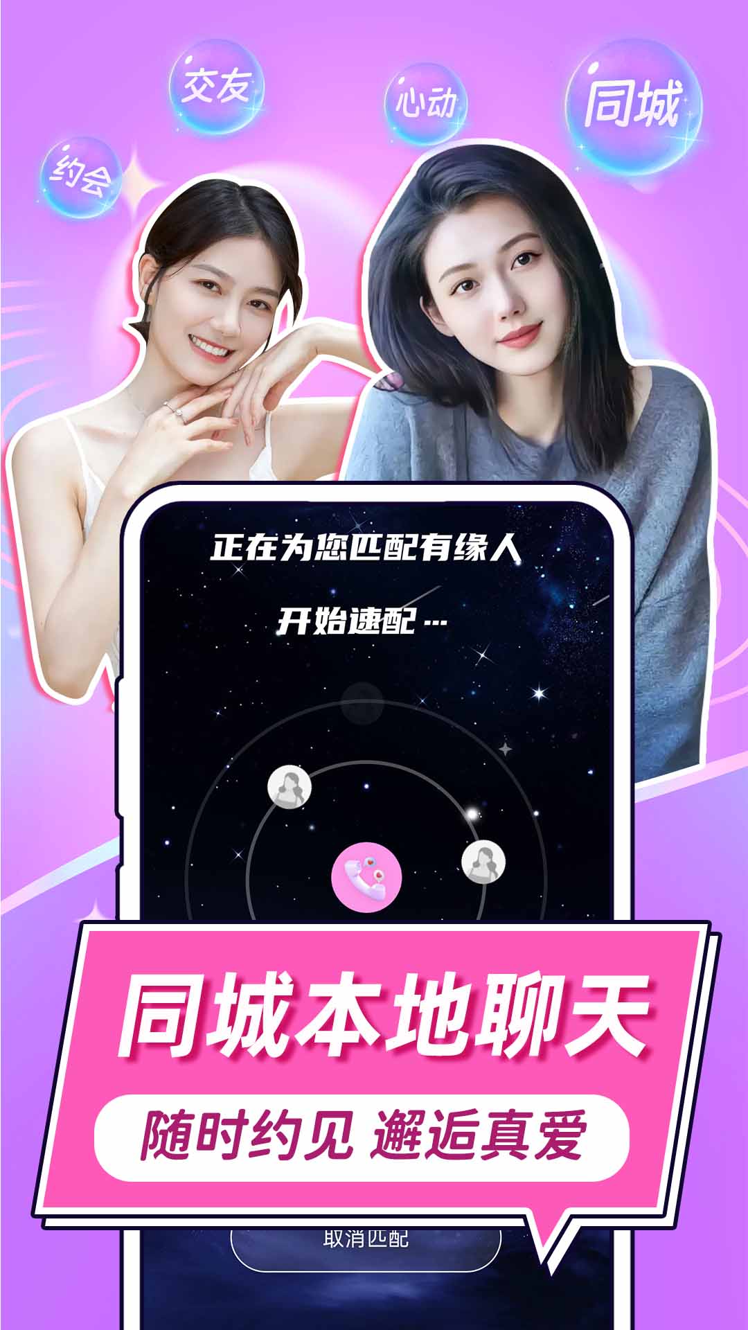 引约安卓版电商直播安卓版下载-第2张图片-太平洋在线下载