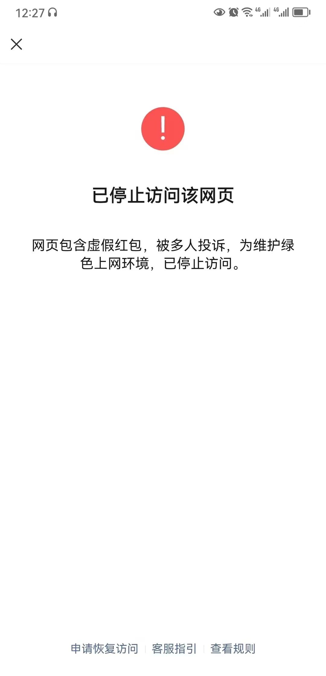 网页限制客户端阻止浏览网页封禁哪些端口-第2张图片-太平洋在线下载