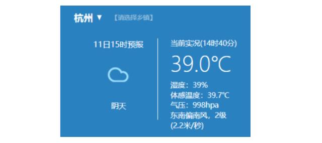 杭新闻客户端浙江新闻客户端