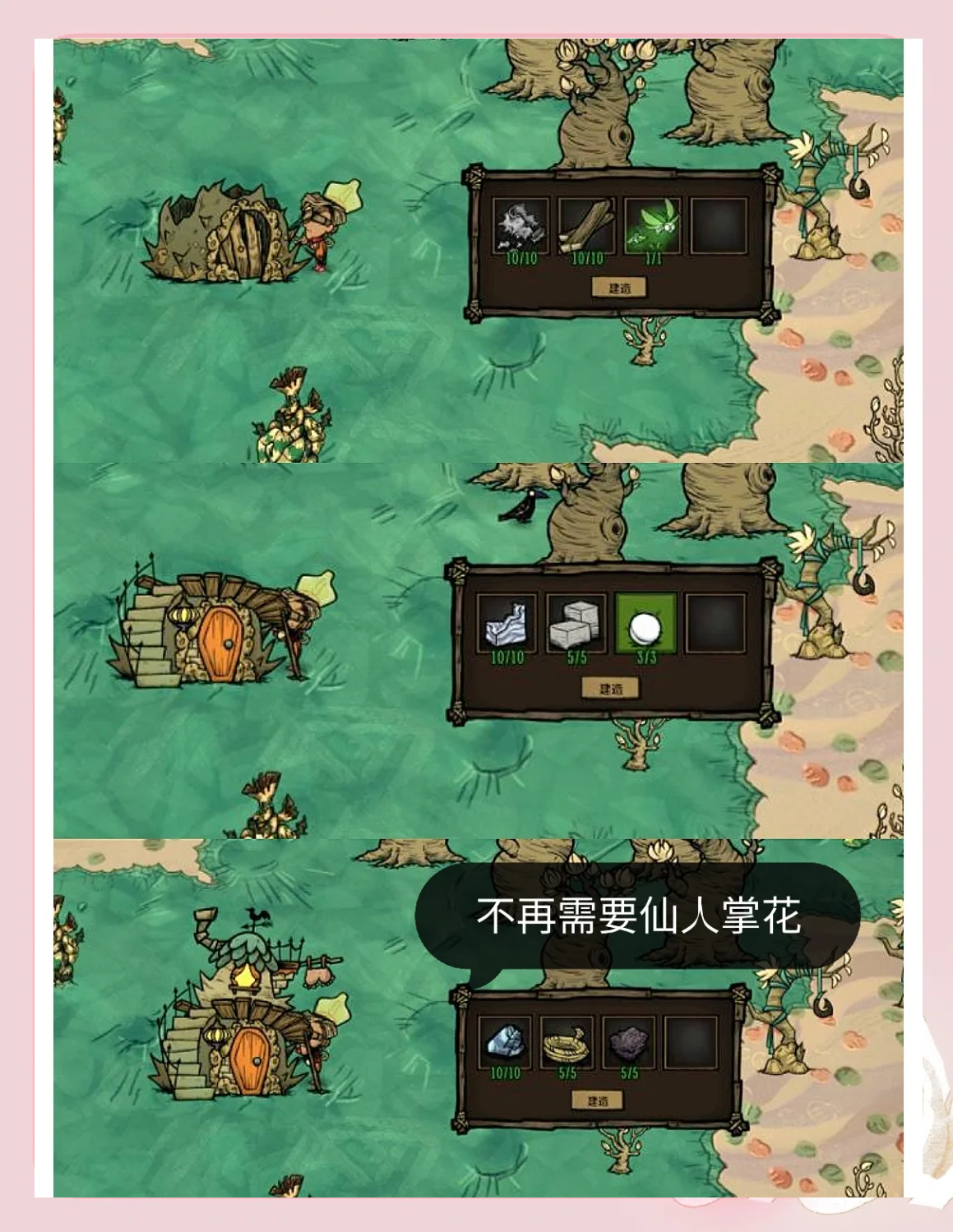 手机版饥荒木炭小技巧今日手机版饥荒增加移速-第2张图片-太平洋在线下载