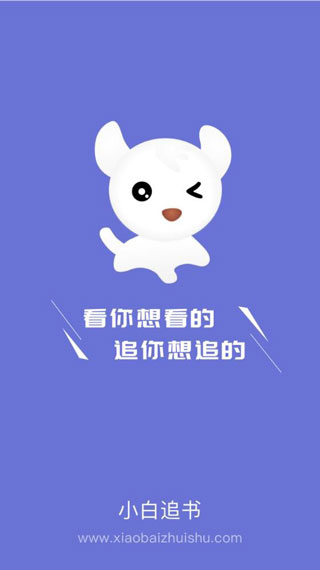 追书大神手机版追书大师苹果旧版安装包