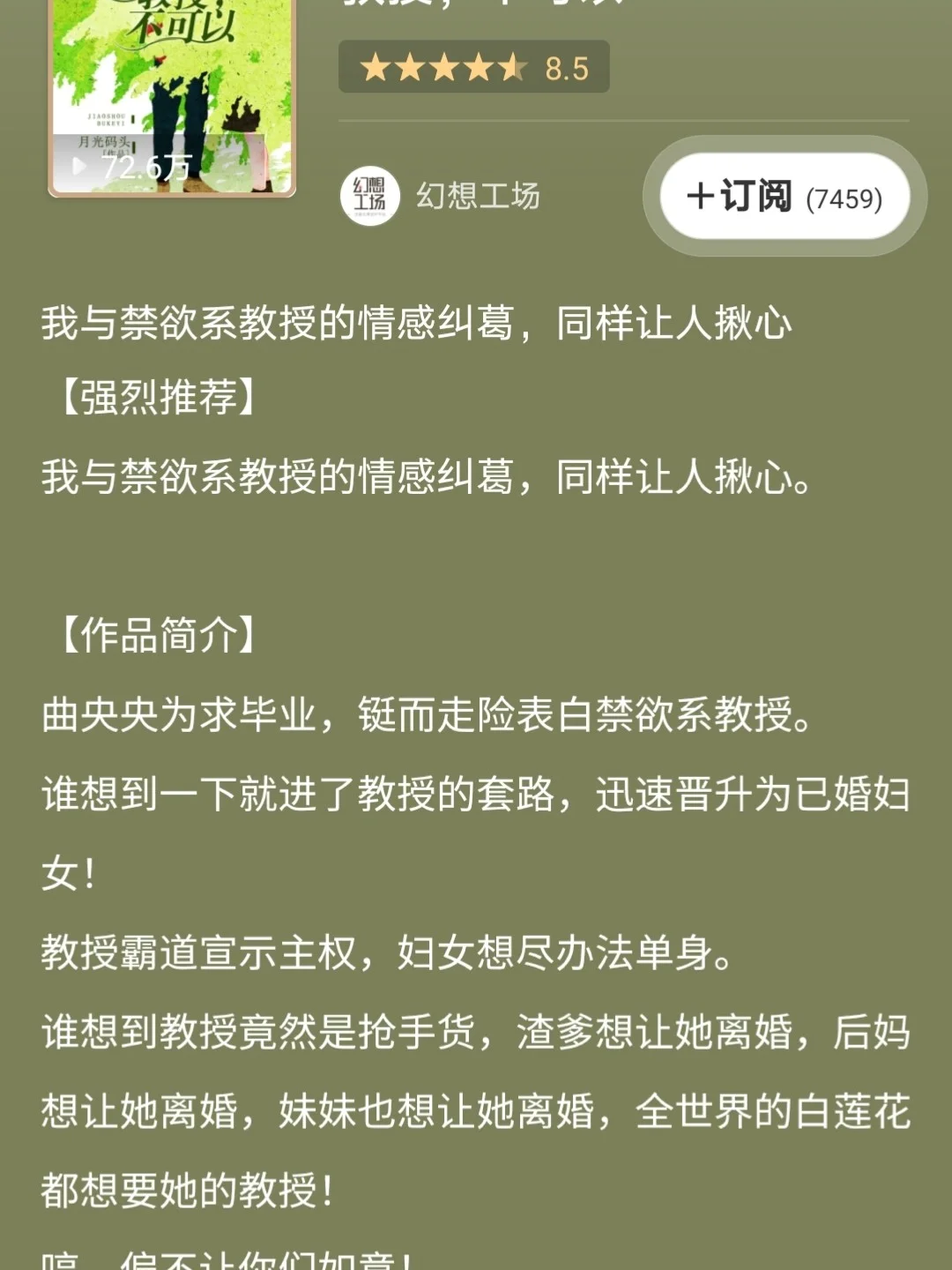 追书大神手机版追书大师苹果旧版安装包-第2张图片-太平洋在线下载