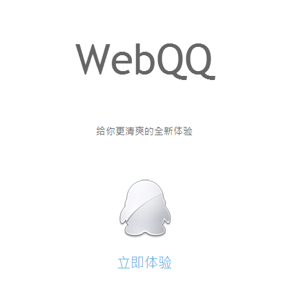 在线手机qq登录网页版手机在线登录网页入口-第2张图片-太平洋在线下载