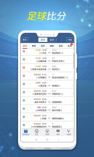 足球数据安卓版足球数据统计网站