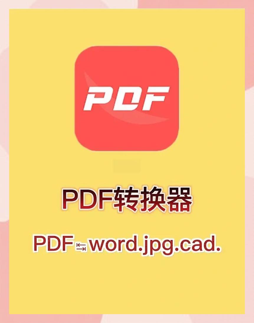 pdf扫描安卓版以色换资源14页pdf揭露学术圈的瓜