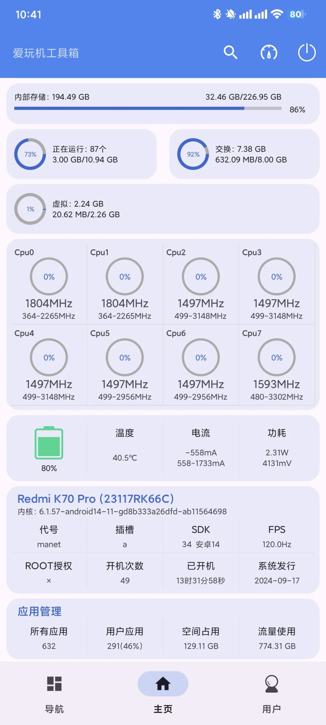 root安卓版root工具官网下载-第2张图片-太平洋在线下载