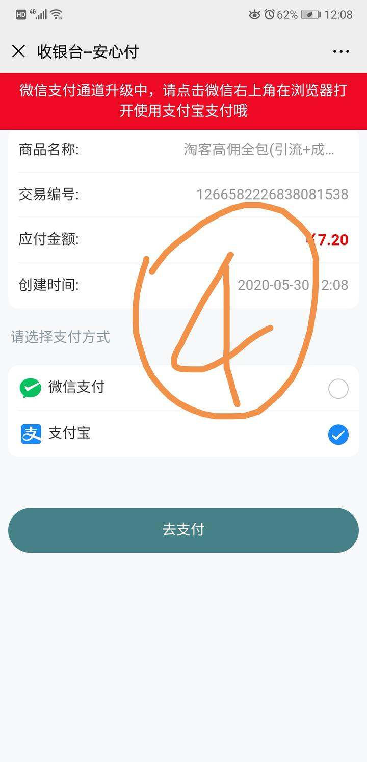 淘宝联盟手机版高佣淘宝联盟官网登录入口电脑版-第2张图片-太平洋在线下载