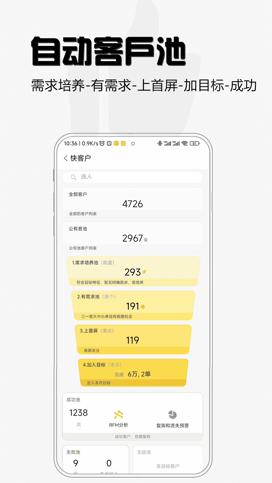 销售单安卓版昂达v80plus刷安卓单系统-第1张图片-太平洋在线下载