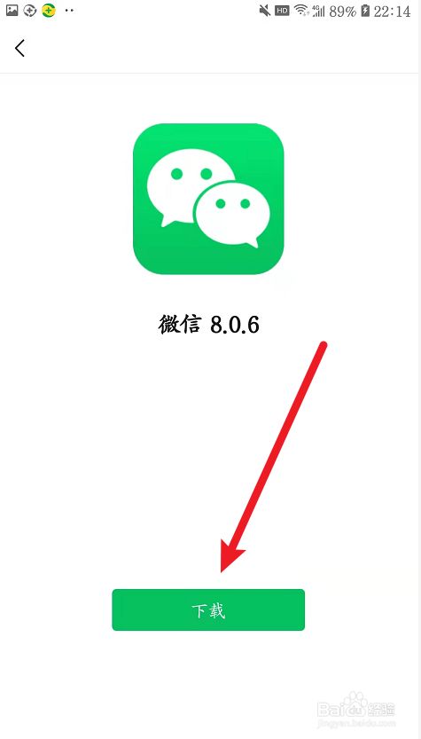 手机微信安卓版官网手机咋打开微信电脑版