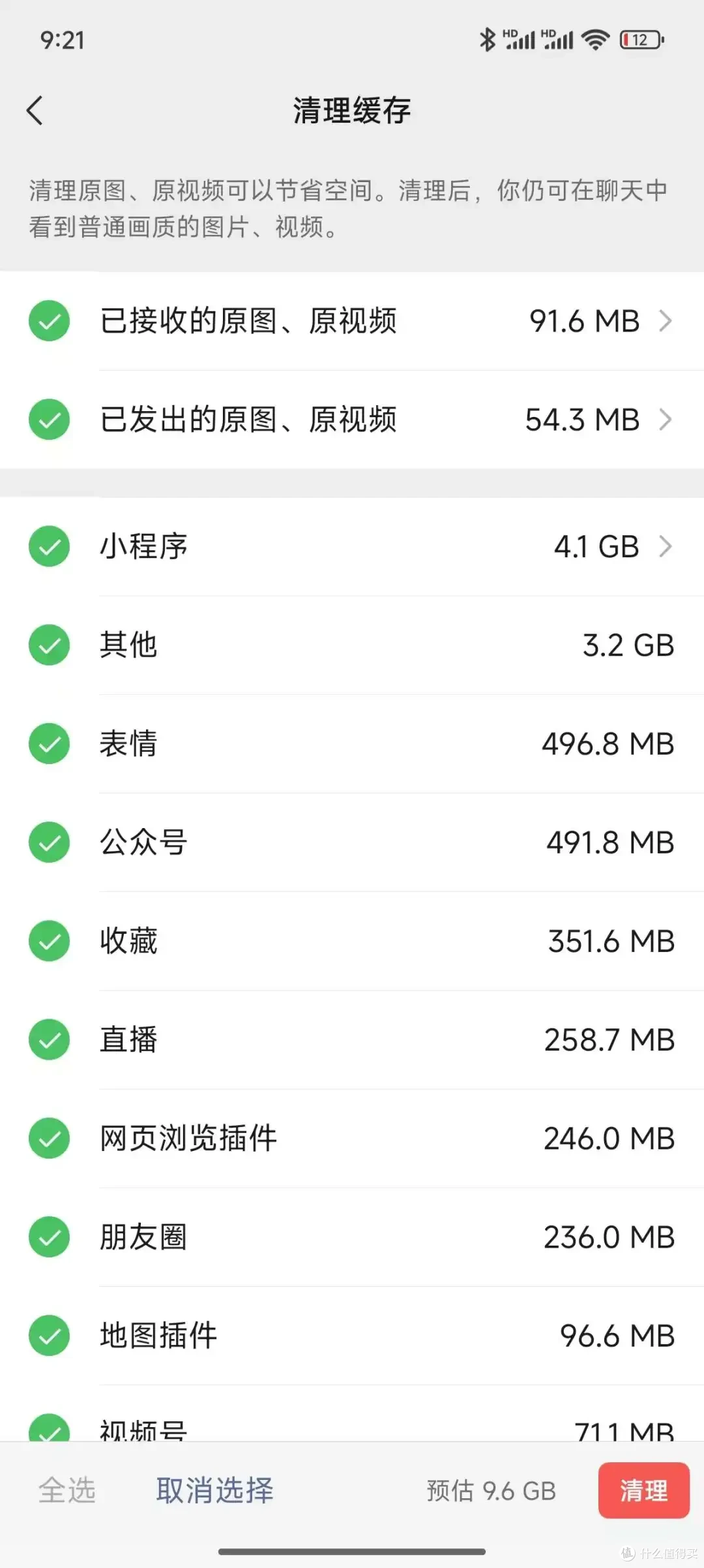 手机微信安卓版官网手机咋打开微信电脑版-第2张图片-太平洋在线下载