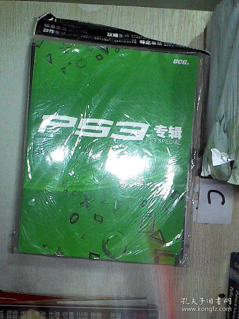 ps3手机版ps3游戏排行榜