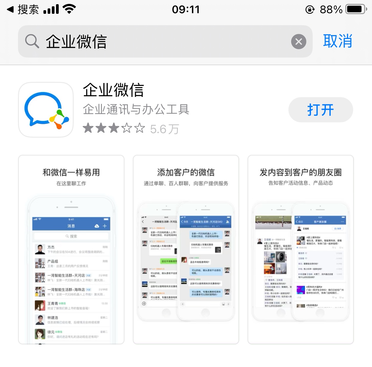 迷你端和客户端区别pc端和客户端的区别-第2张图片-太平洋在线下载