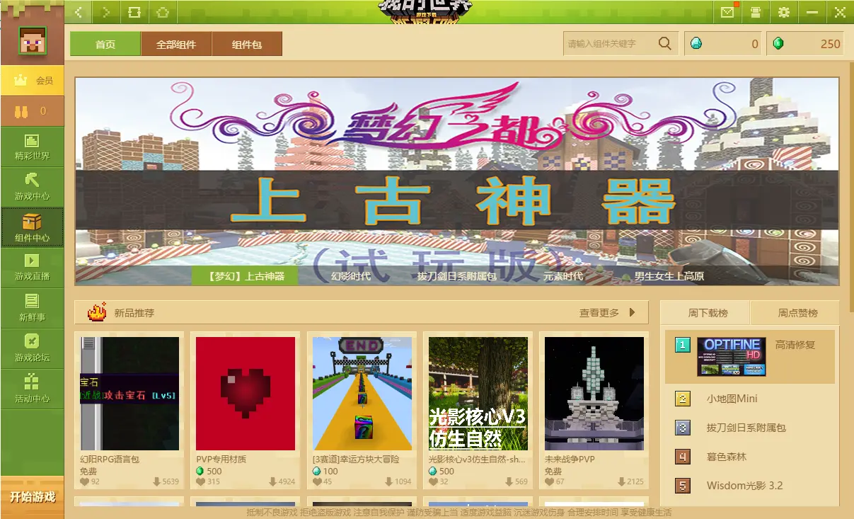网易组件客户端网易组件客户端怎么下载
