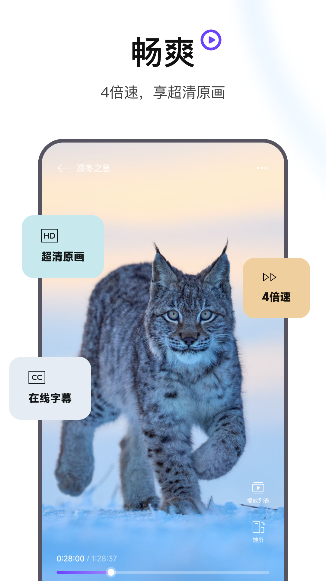 迅雷beta版安卓迅雷beta安卓内测网盘-第2张图片-太平洋在线下载