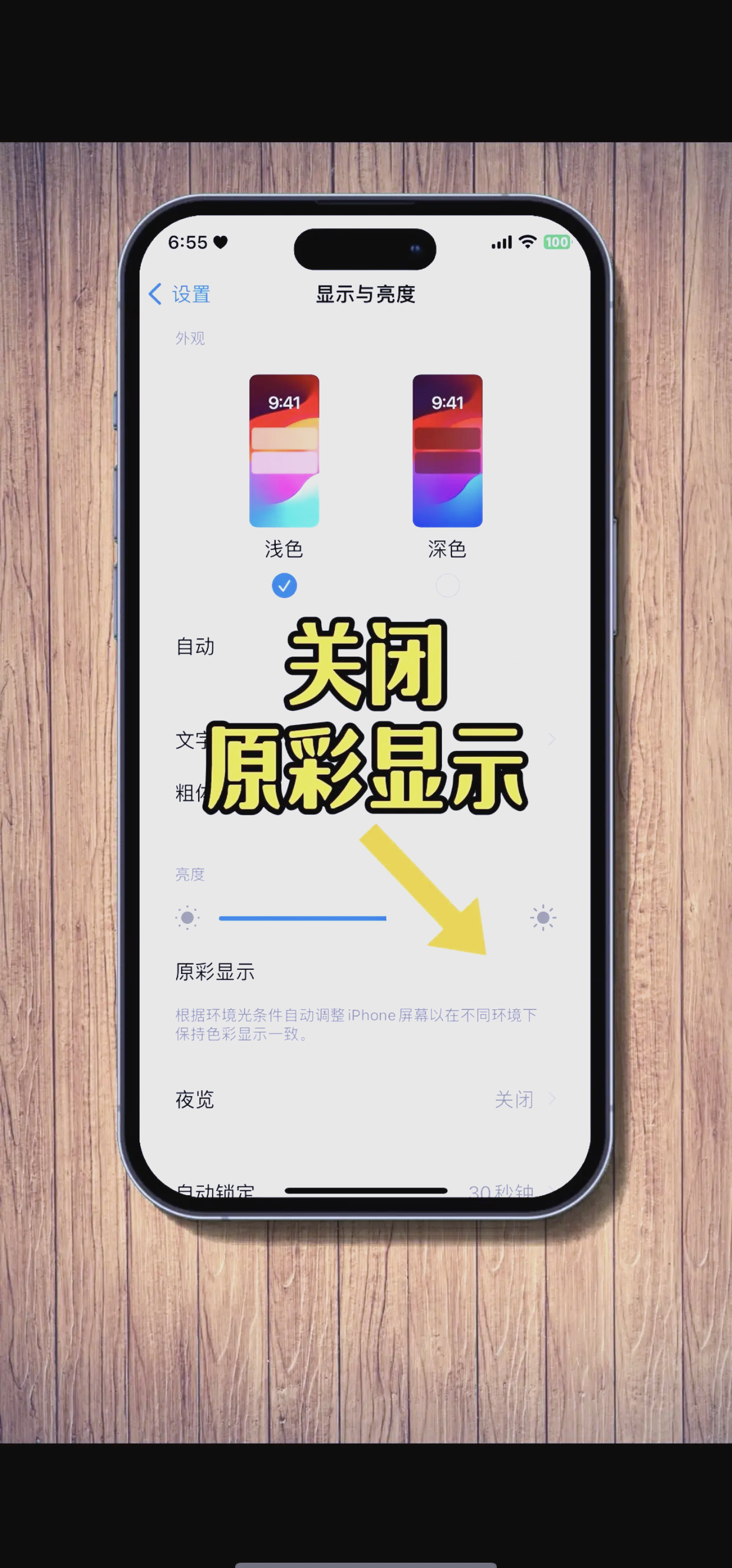 屏幕调节亮度苹果版屏幕调节亮度软件下载-第2张图片-太平洋在线下载